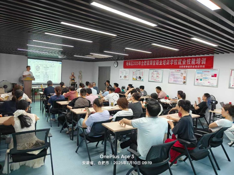 合肥极臻堂职业培训学校