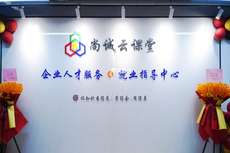 武汉尚诚云课堂校区环境图