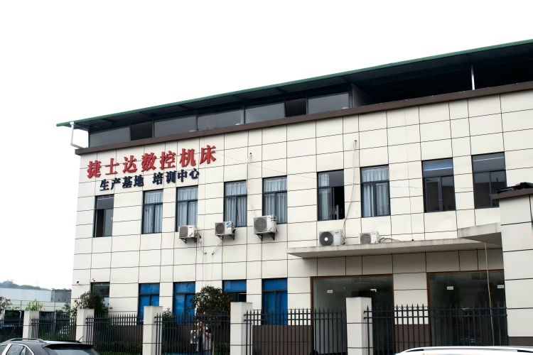 重庆捷士达数控机床培训中心
