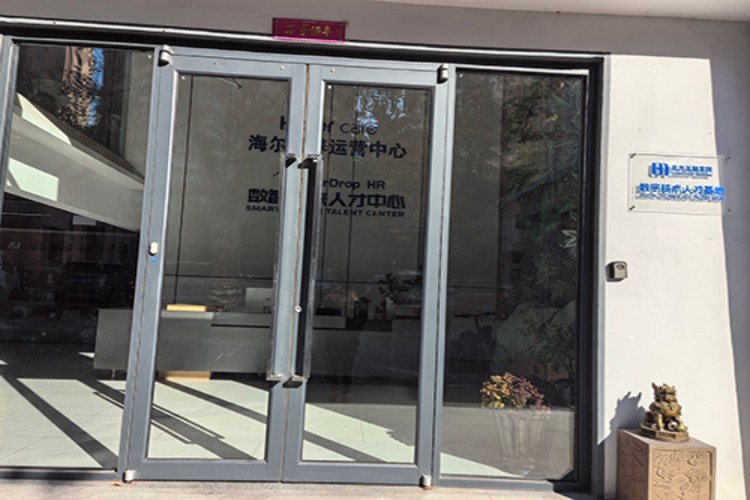 青岛北方互联教学环境