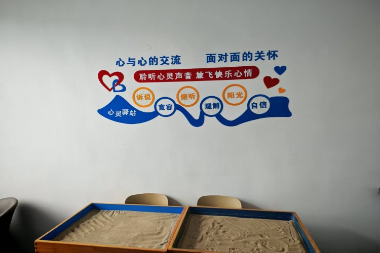 心海澄明心理成长中心校区环境图