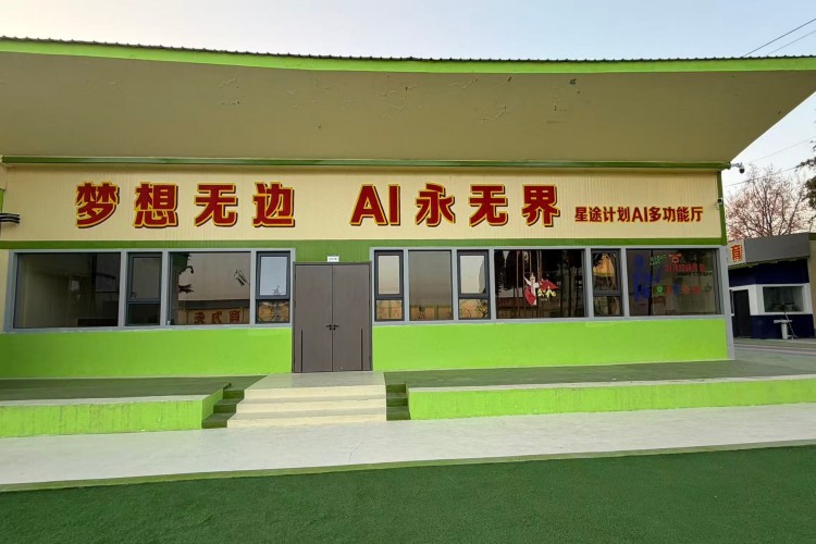 陕西星途计划教育校园环境图