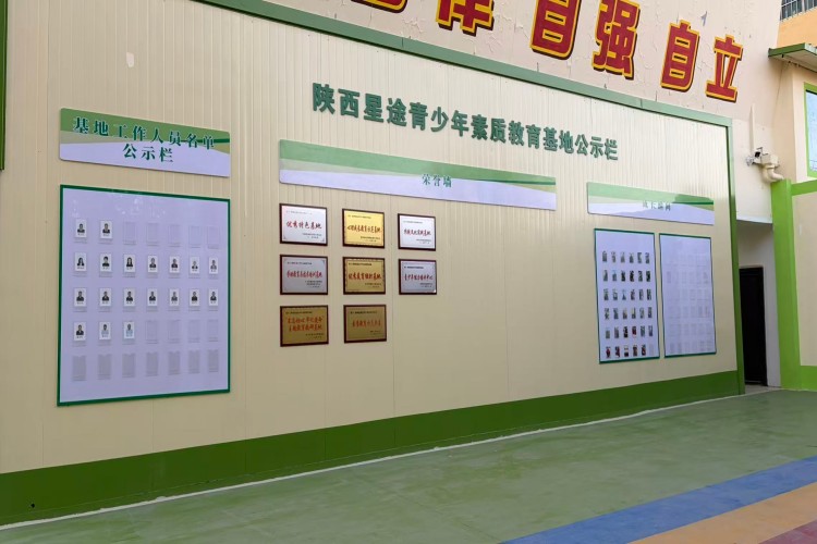 陕西星途计划教育校园环境图