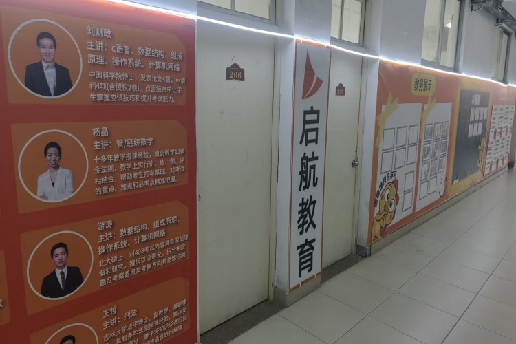 天津启航考研校区环境图