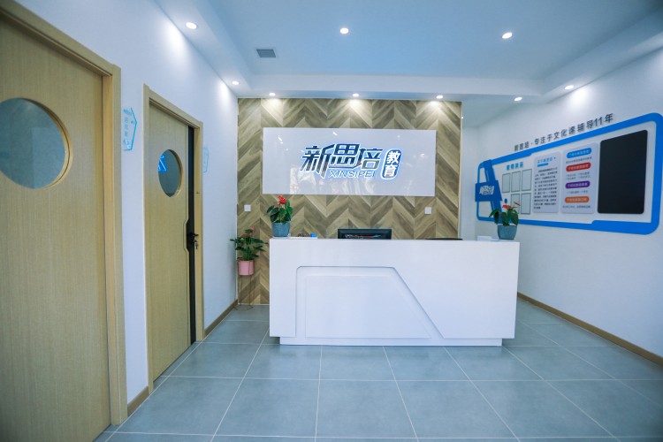 许昌新思培教育环境图