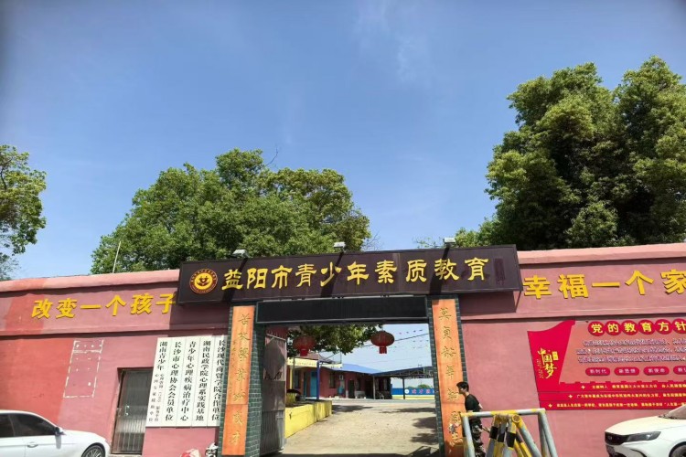 湖南亲情教育学校校区环境图