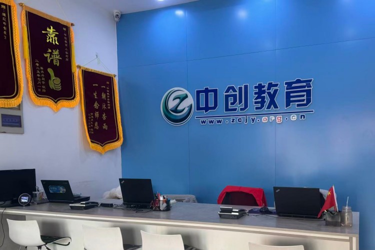 内蒙古中创教育