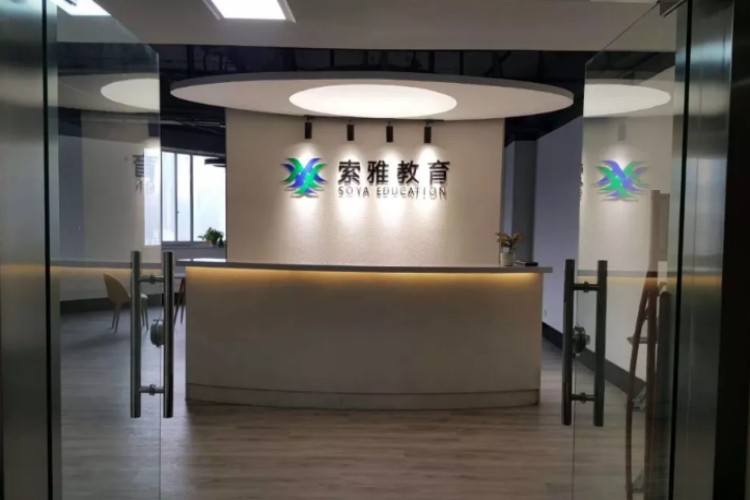 太原索雅教育环境图