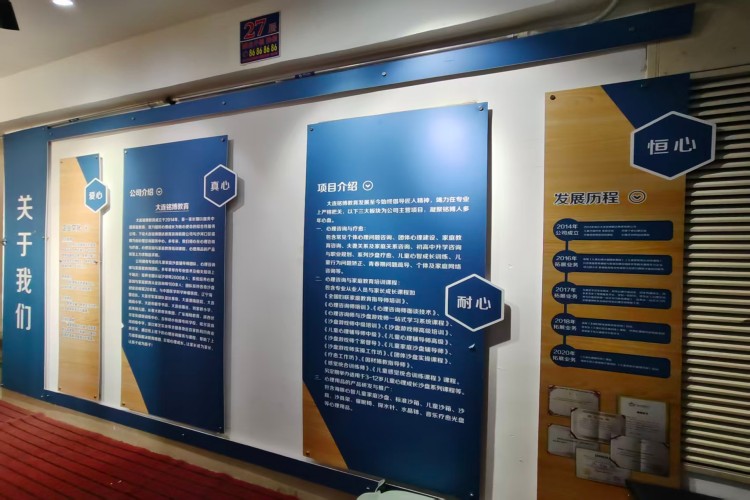 大连铭博心理咨询中心校区环境图