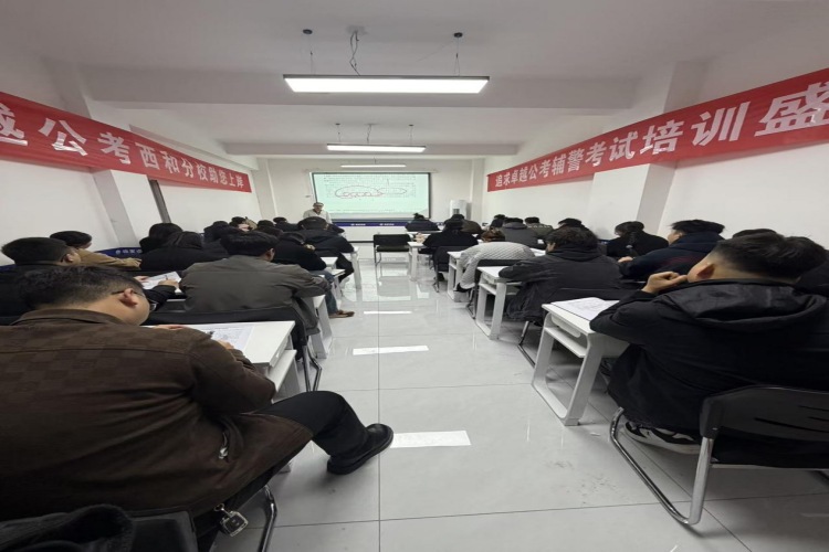 追求卓越公考西和分校