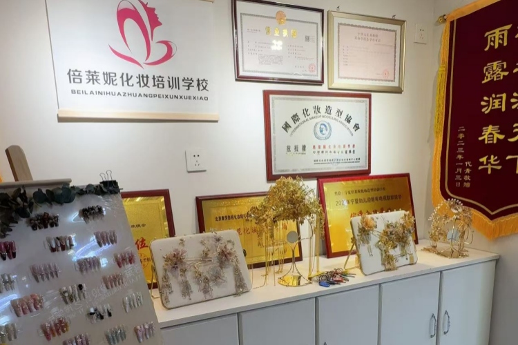 宁夏倍莱妮化妆培训学校校区环境图片