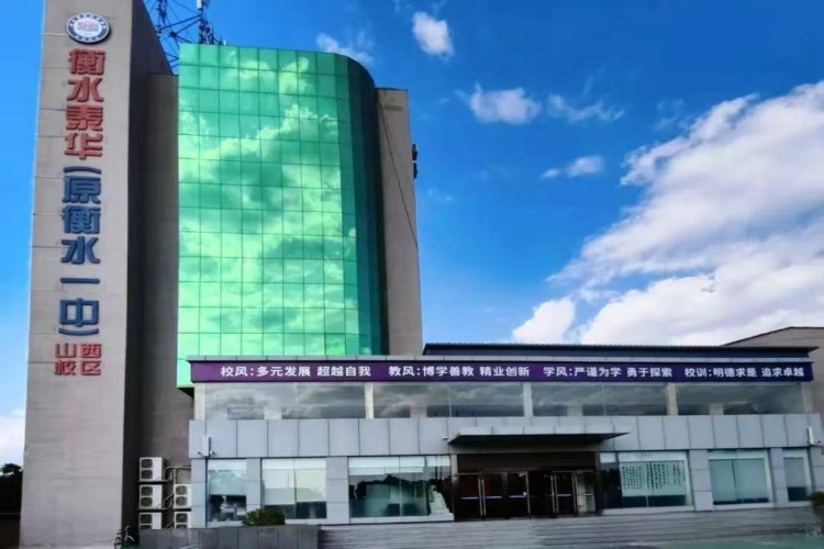 衡水泰华山西分校