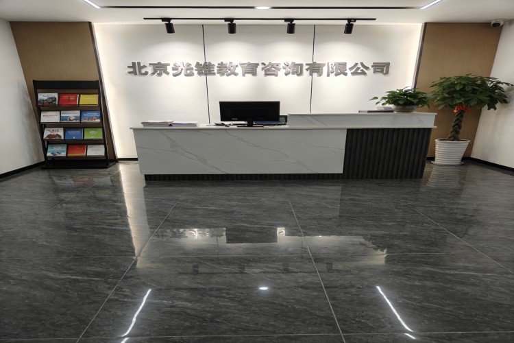 北京光锥教育环境图