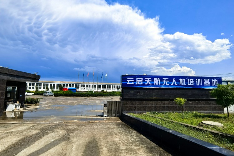 北京云启天航无人机培训基地