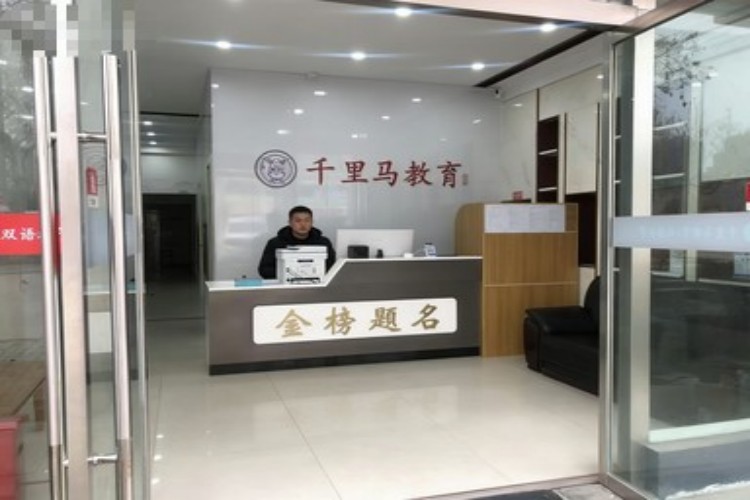 徐州千里马教育校区环境图片