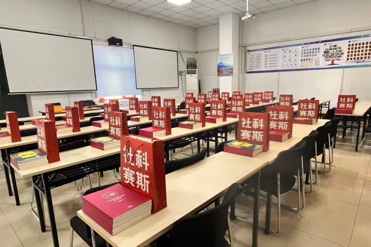 长春社科塞斯考研环境图