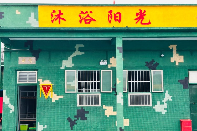 揭阳明德教育校区环境图片