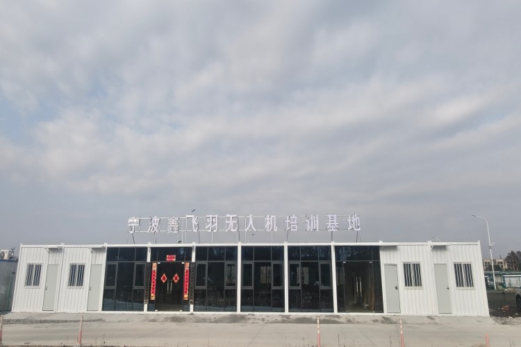 宁波鑫飞羽无人机校区环境图