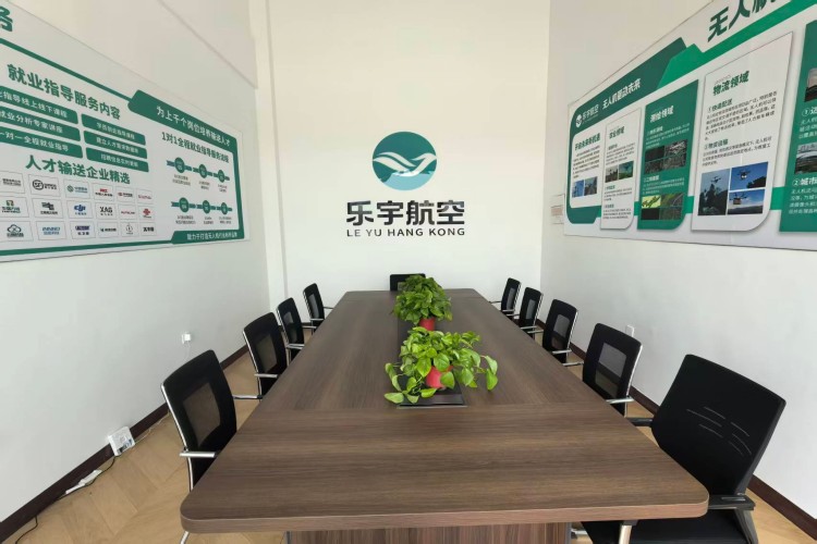 邢台乐宇航空无人机基地