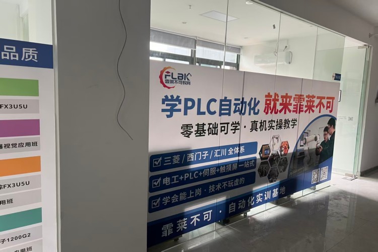 上海霏莱不可教育环境图