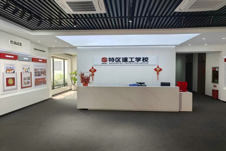 特区建工学校