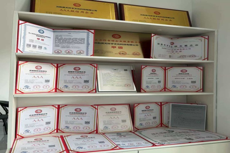 沈阳昊天环宇无人机环境图