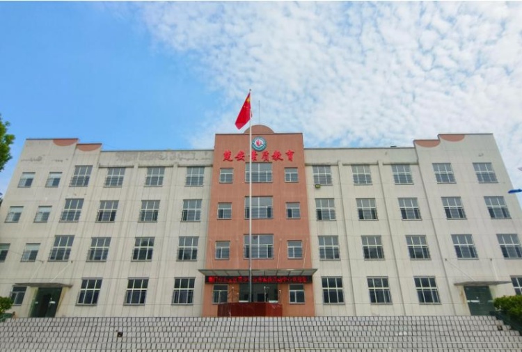 湖北楚安素质教育