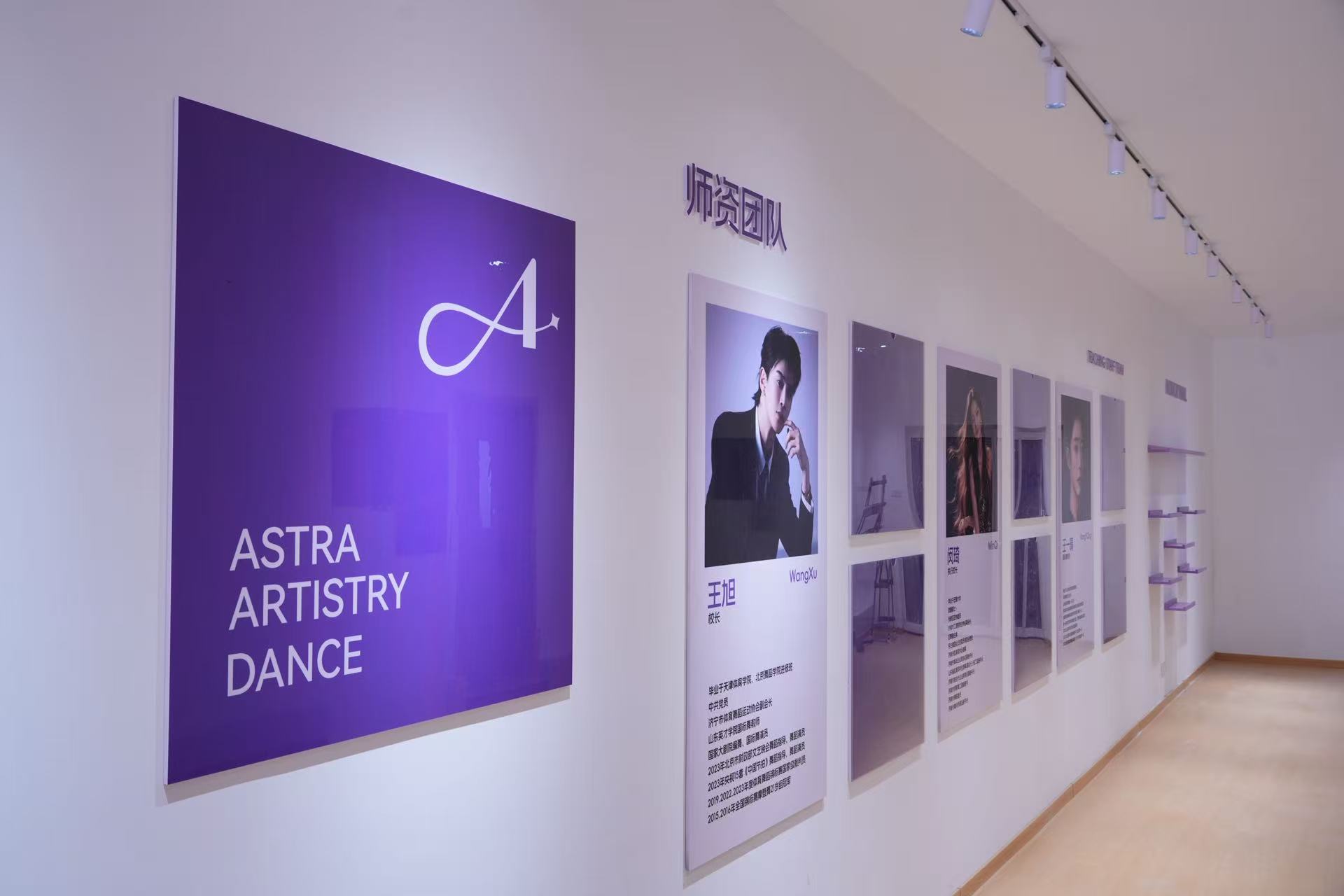 济南星玉舞蹈师资