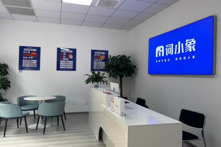潍坊词小象单词速记环境图