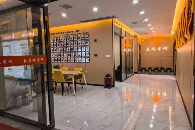 江西启航考研