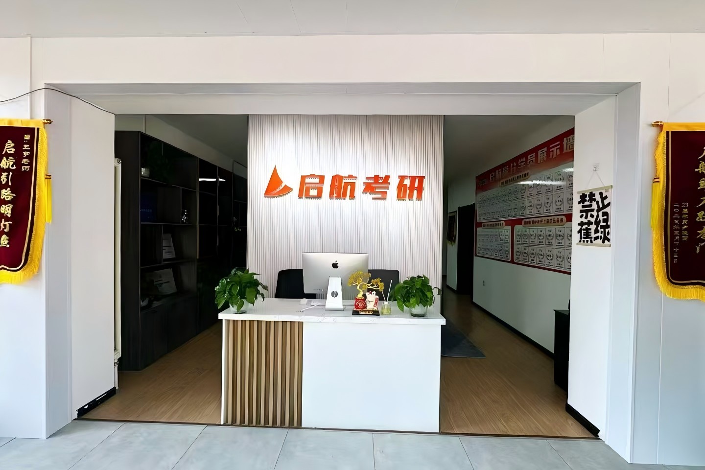 哈尔滨启航考研