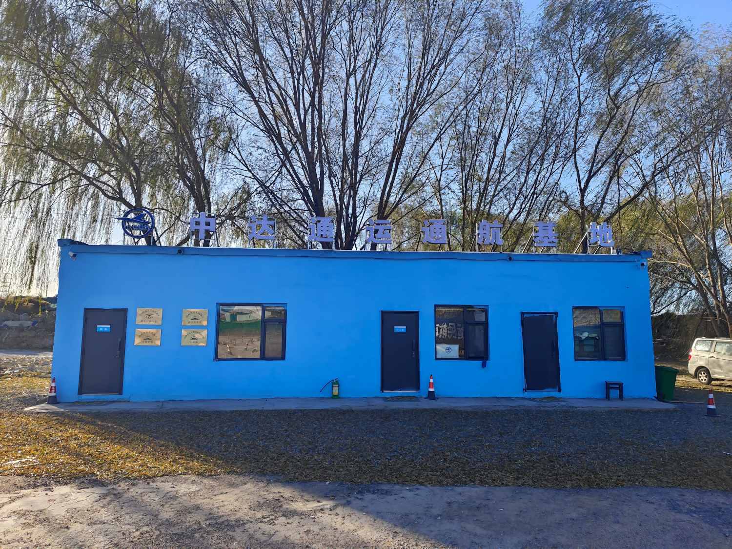 山西中达通运无人机培训