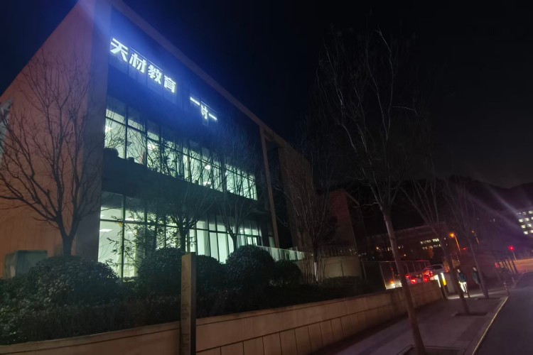 济南朴新天材教育