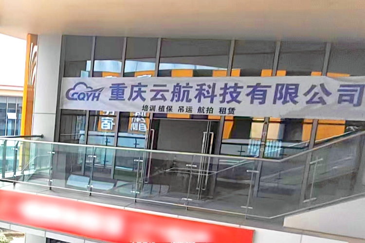重庆云航科技校区环境图片