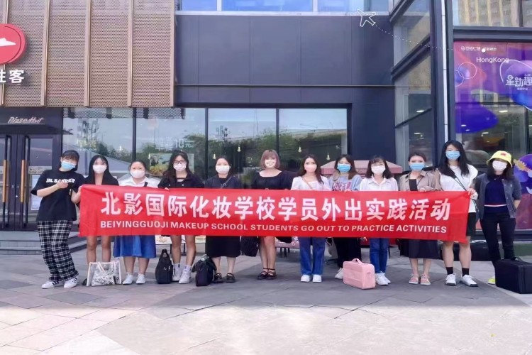 成都北影国际化妆学校环境图