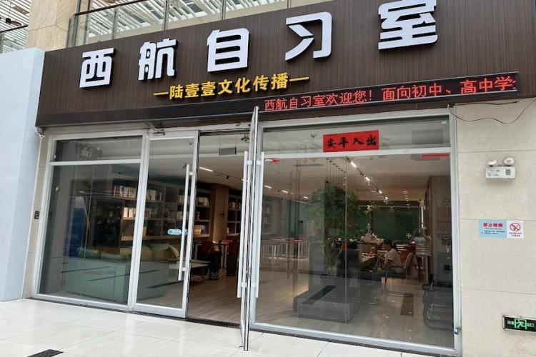 西安西航补习学校