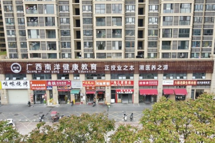 广西南洋健康教育