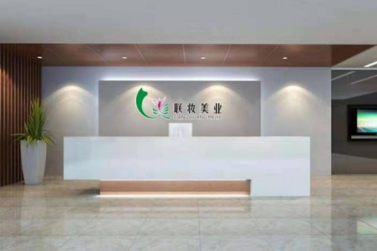 深圳联妆美业前台