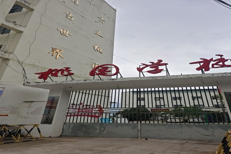 重庆桃园武术学校环境图