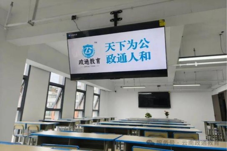 云南政通公考环境图