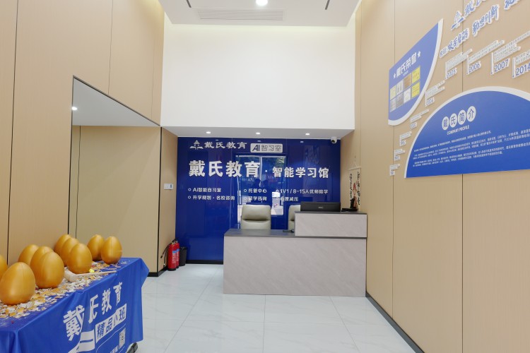 四川成都戴氏教育学校环境