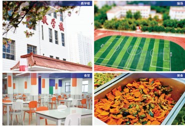 西安远东英才补习学校
