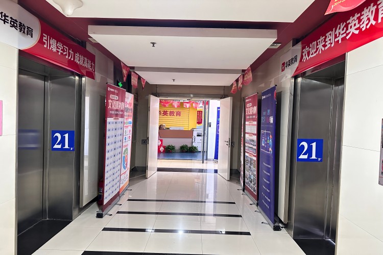 山西华英教育环境图