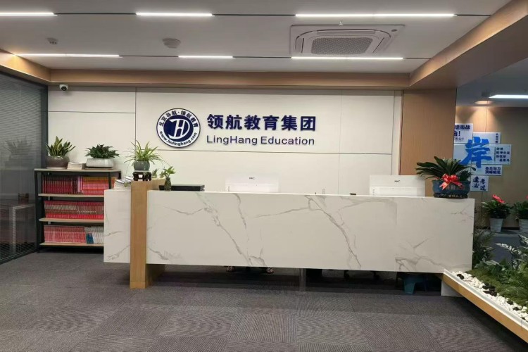 长沙领航考研