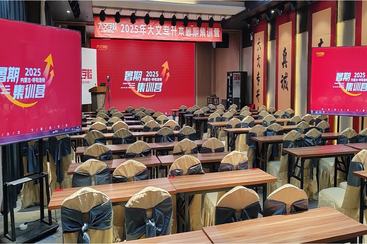内蒙古大文专升本校区环境图