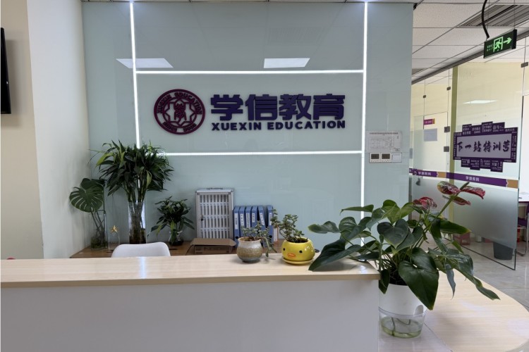 天津学信教育环境图
