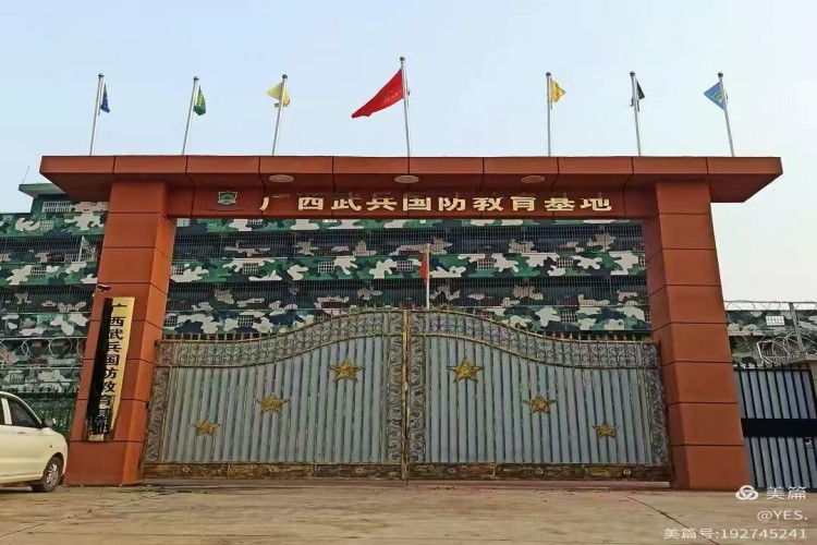 广西武兵国防教育环境图