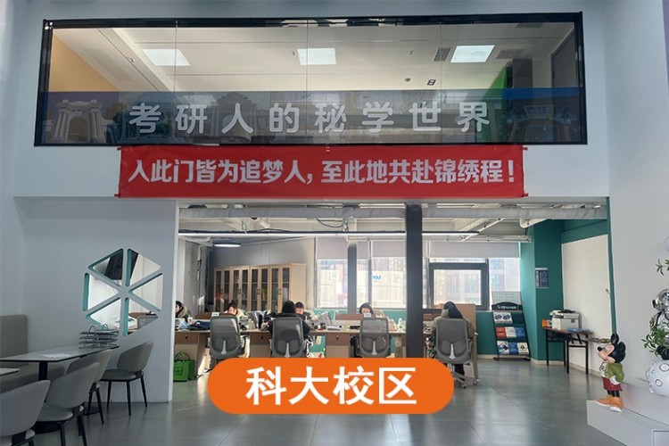 河北顶程考研
