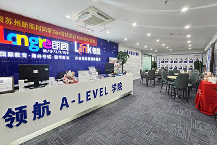 江苏朗阁教育环境图