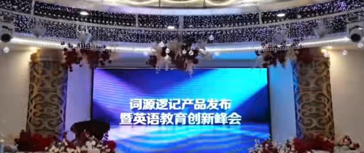 荥阳英语AI词源逻记